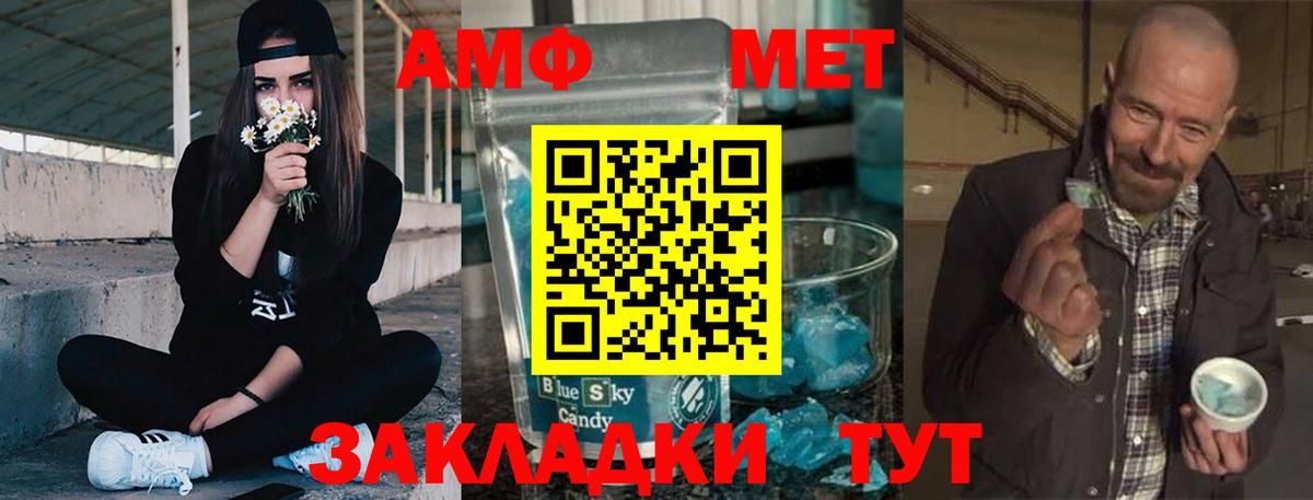 АМФ 98% Егорьевск
