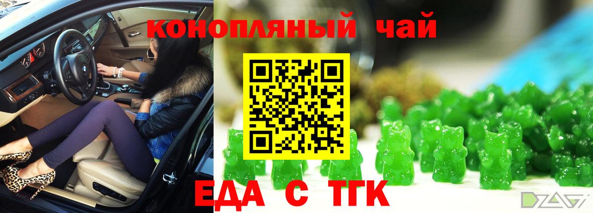 Егорьевск  Canna-Cookies конопля  Вход с VPN 