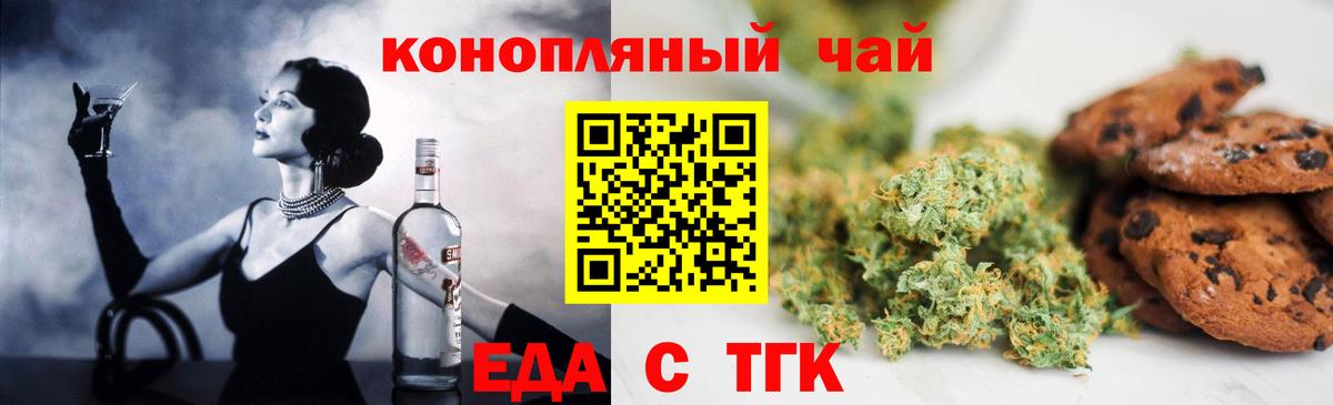 Cannafood конопля Егорьевск
