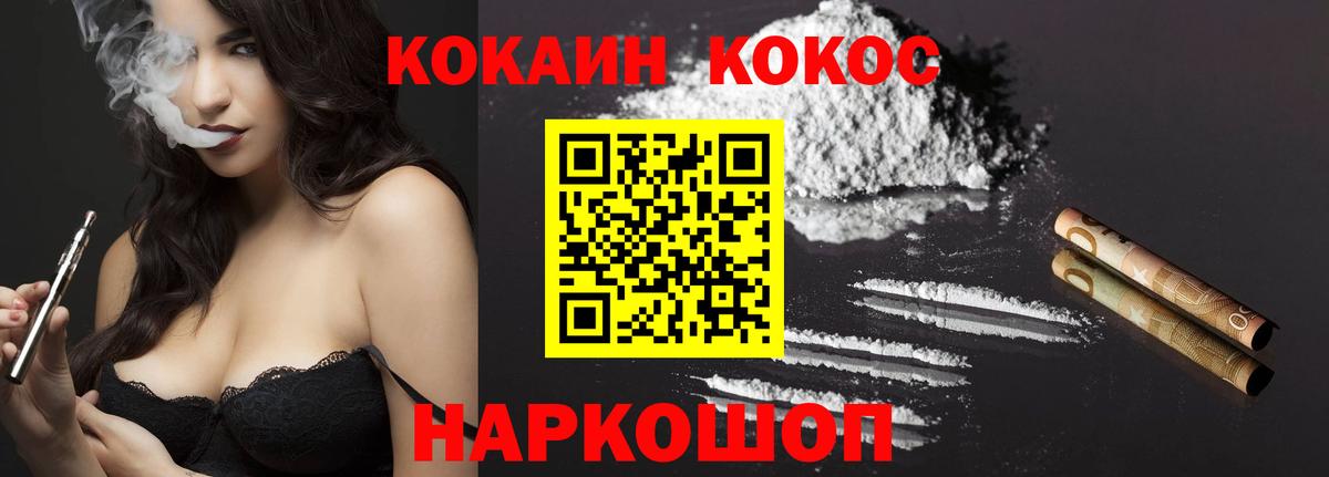 Cocaine Боливия  КОКАИН Колумбийский  Егорьевск  Вход с VPN 