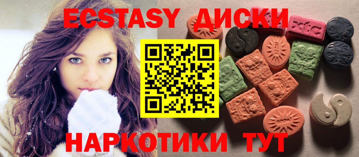 Ecstasy  Вход с VPN  Егорьевск  ЭКСТАЗИ 280 MDMA  Ecstasy 250 мг 