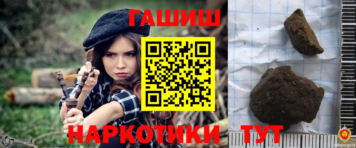 Гашиш hashish Егорьевск
