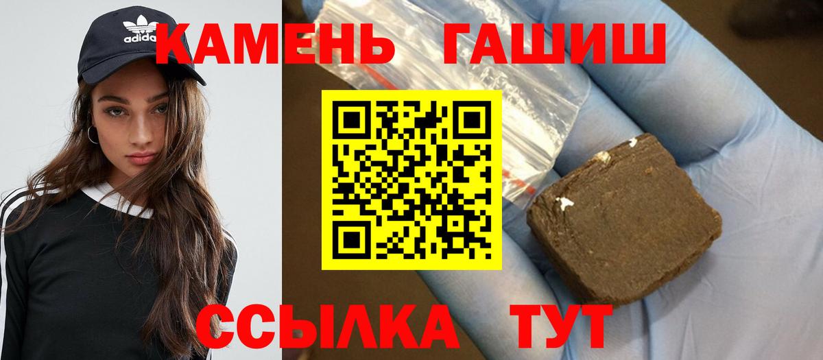 ГАШИШ  ГАШИШ Cannabis  Егорьевск  Вход с VPN  ГАШ Premium 