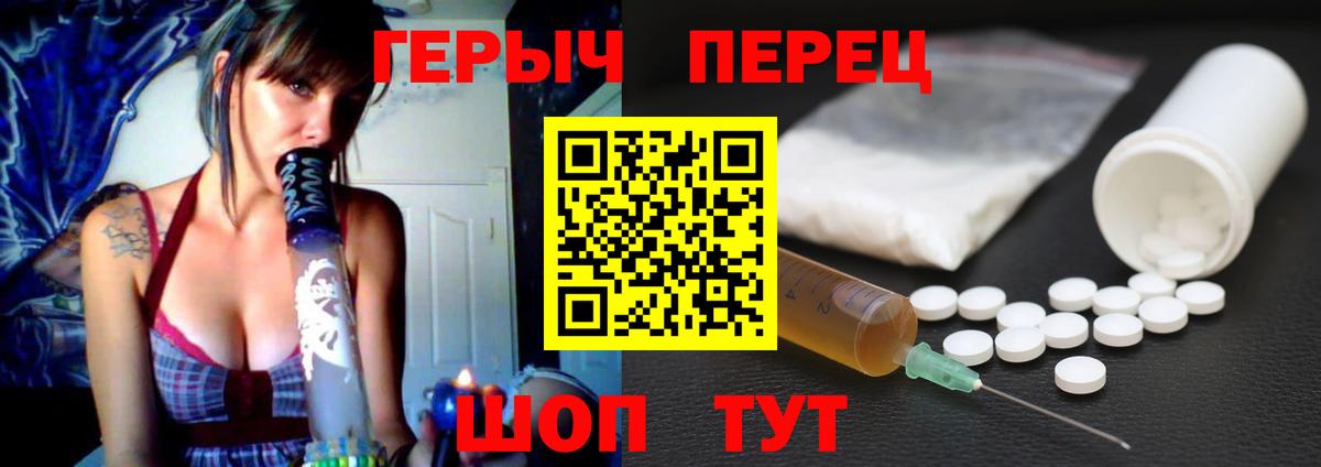 ГЕРОИН хмурый  Вход с VPN  Героин  Егорьевск 