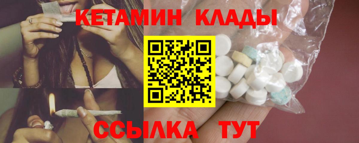 Кетамин VHQ  Вход с VPN  кракен маркетплейс  Егорьевск 