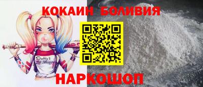 кокаин перу Краснознаменск