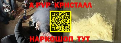 ALPHA PVP Кунгур