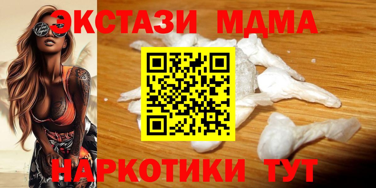 MDMA  МДМА Molly  Вход с VPN  Егорьевск 