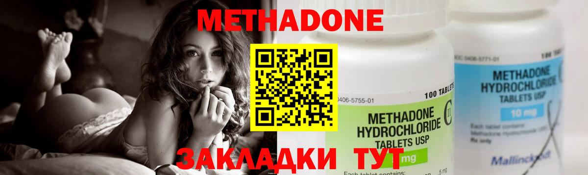 Метадон кристалл  МЕТАДОН methadone  Егорьевск  Вход с VPN 