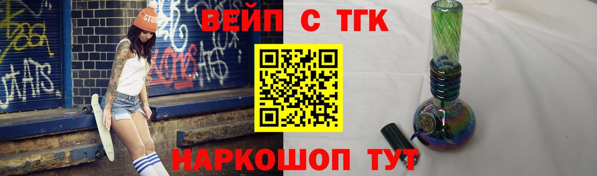 Егорьевск  Дистиллят ТГК THC oil  Вход с VPN 